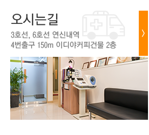 오시는길