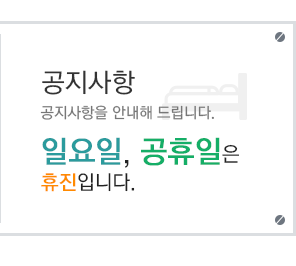 공지사항